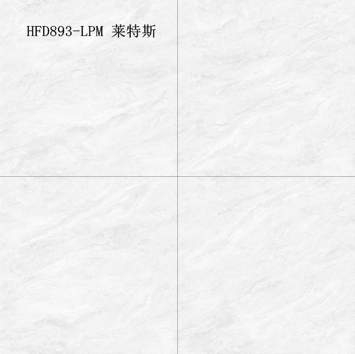 HFD893-LPM 莱特斯
