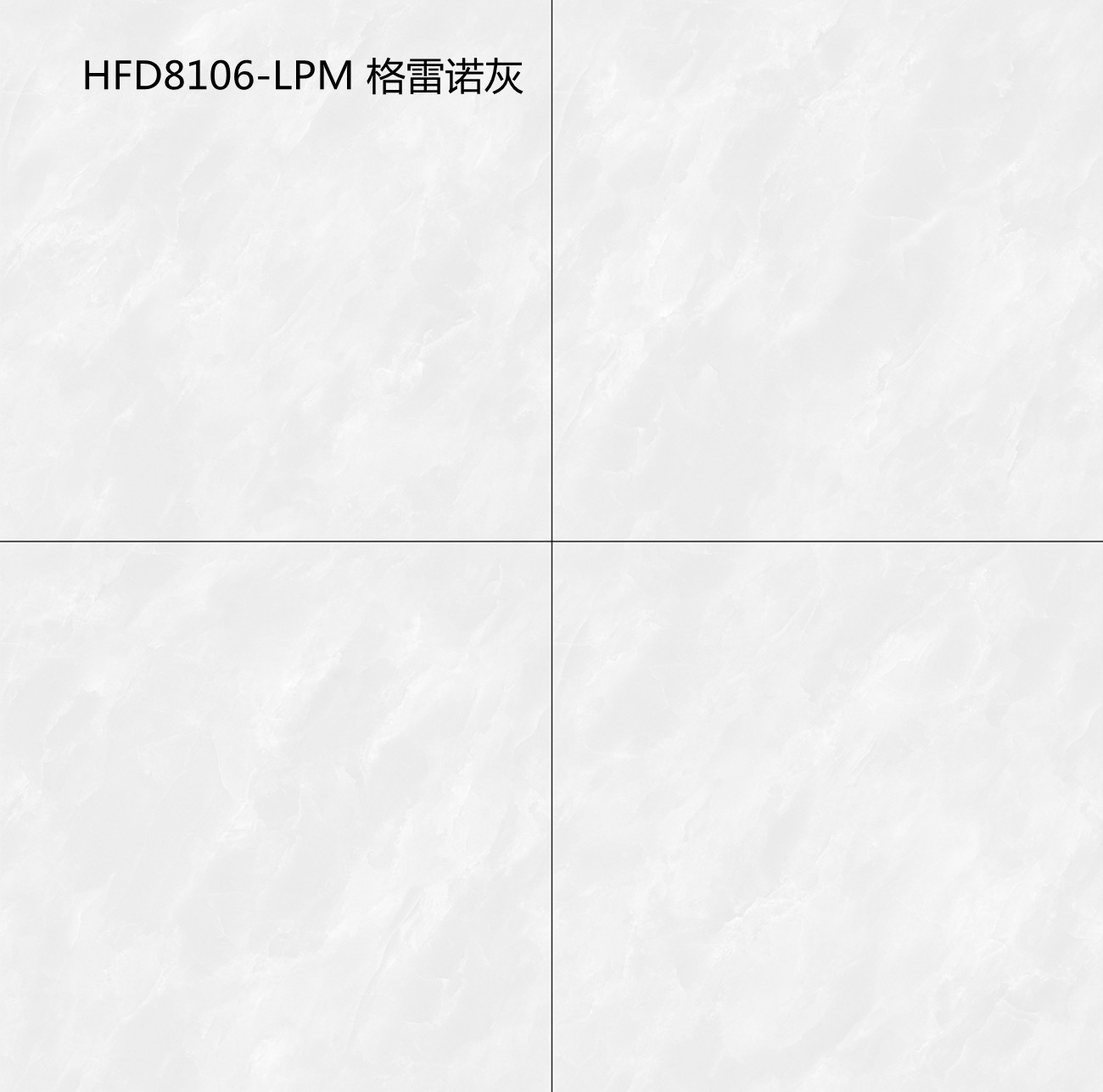 HFD8106-LPM 格雷诺灰