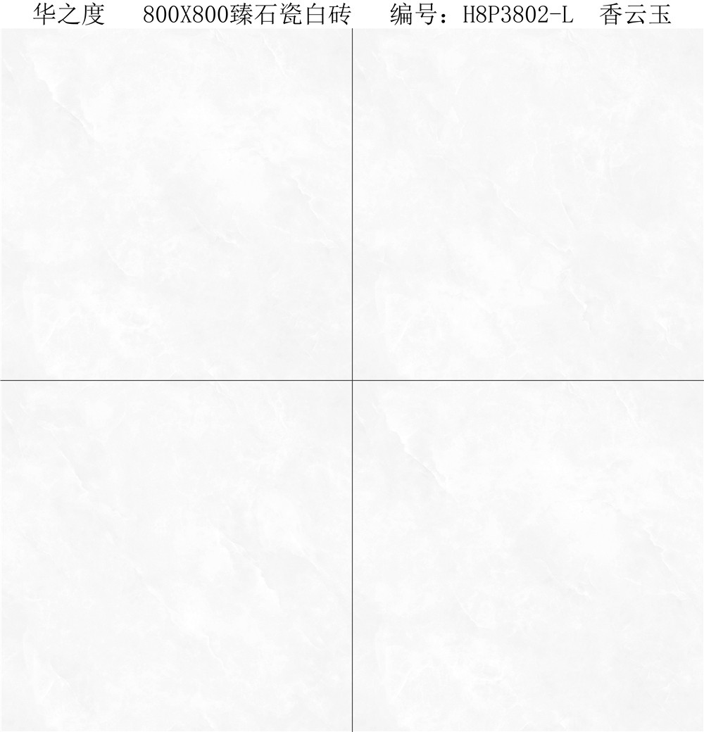 H8P3802-L 香云玉