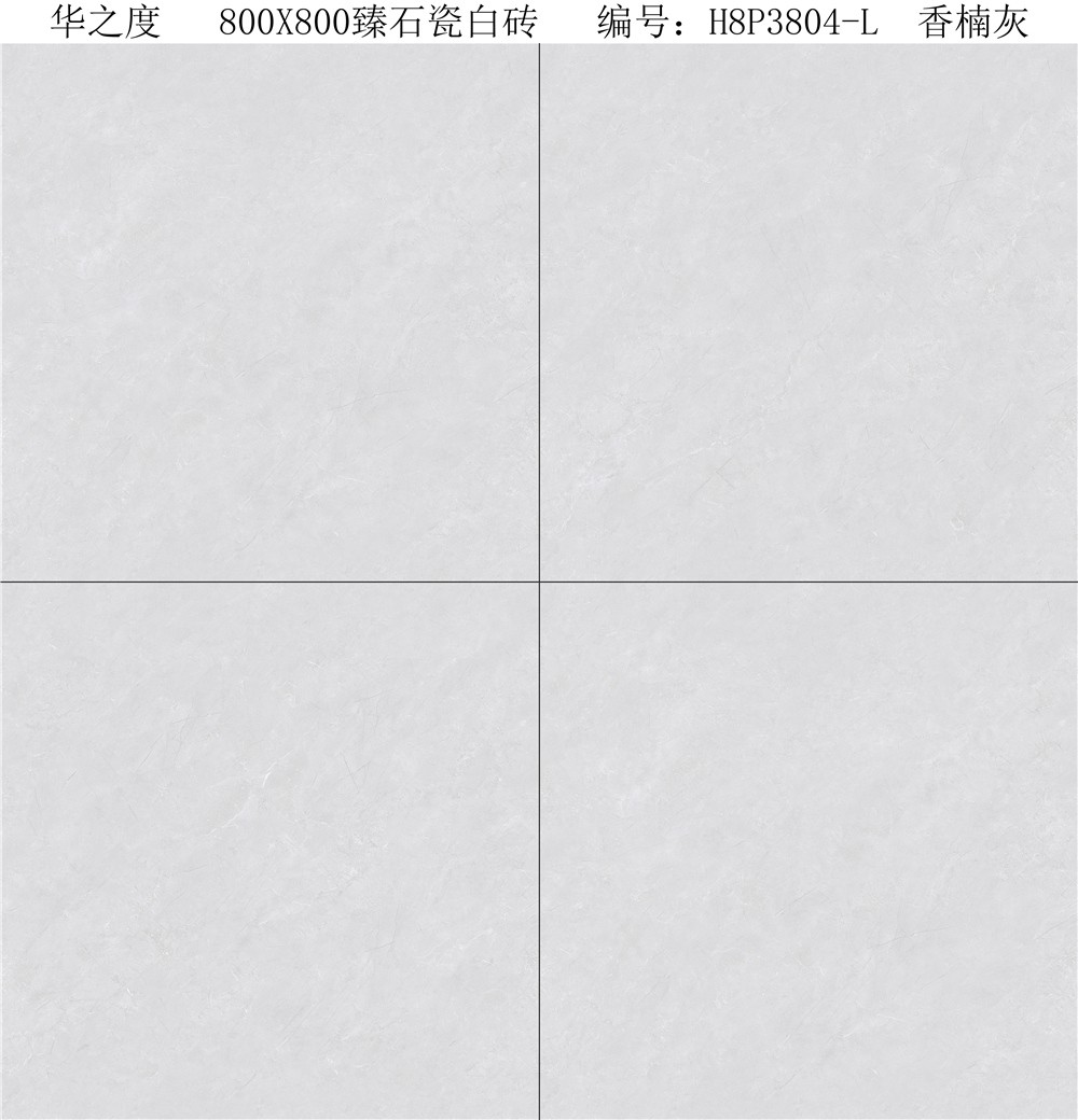 H8P3804-L 香楠灰